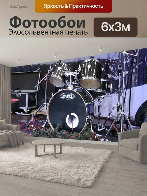 600 × 300 см · Экосольвентная печать