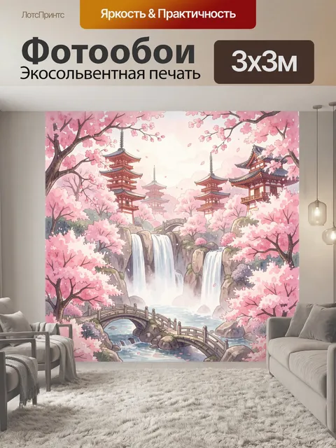 Фотообои Японский водопад среди сакуры. Живописный пейзаж с каскадами водопадов, деревянными пагодами и арочным мостом…