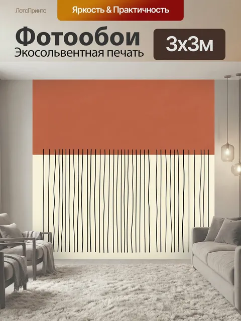 Фотообои Абстрактные черные линии на бежевом. Минималистичная геометрия с тонкими вертикальными штрихами на светлом фо…