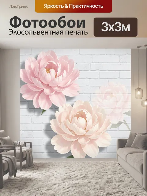 Фотообои Нежные цветы на кирпичной стене. Крупные пастельные бутоны с мягкими лепестками на светлом фоне белой кирпичн…