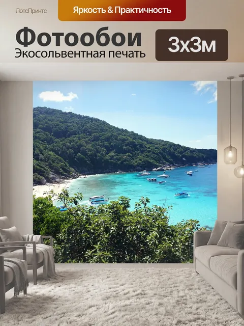 Фотообои Таиланд, симиланские острова, море