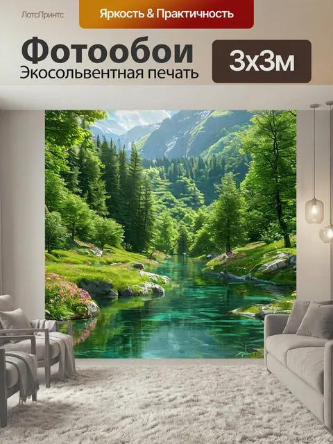 Фотообои Летний дневной пейзаж с озером и лесом, summer day landscape with lake and forest, живописный природный ландш…