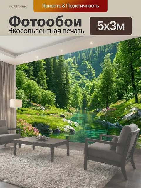 Фотообои Летний дневной пейзаж с озером и лесом