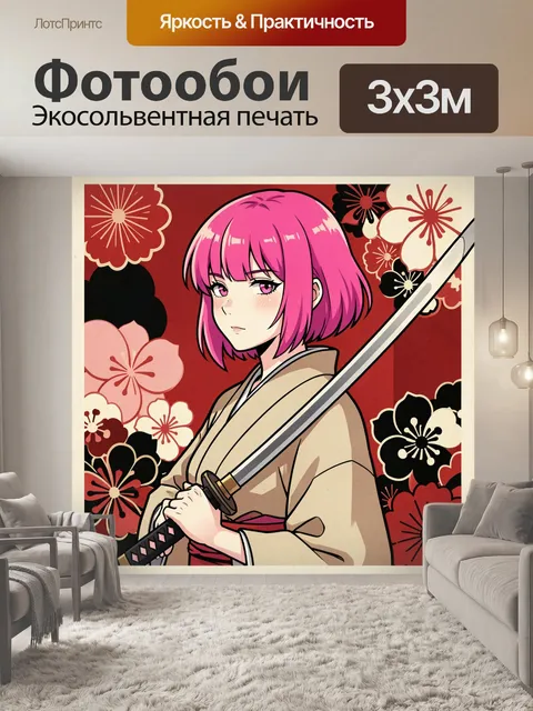 Фотообои Аниме девушка с катаной. Японская воительница с короткими розовыми волосами в светлом кимоно на фоне красных,…