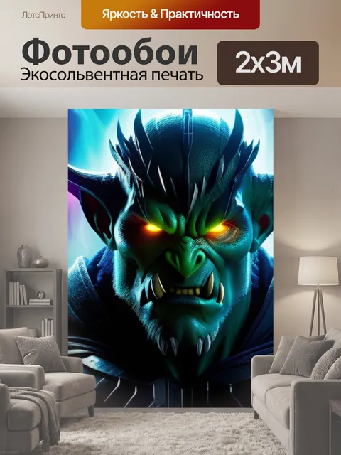 200 × 300 см · Экосольвентная печать