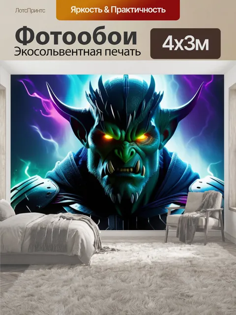 400 × 300 см · Экосольвентная печать