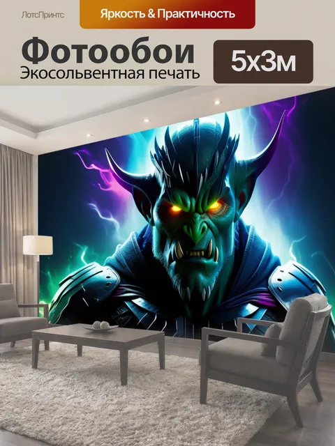 500 × 300 см · Экосольвентная печать
