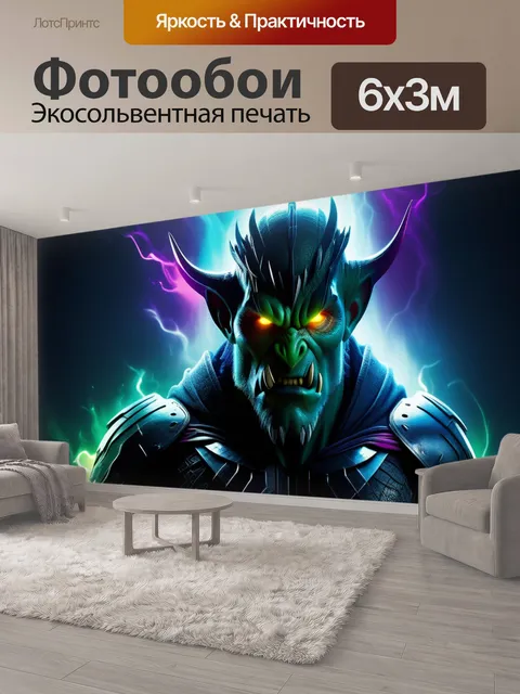 600 × 300 см · Экосольвентная печать