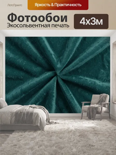 400 × 300 см · Экосольвентная печать