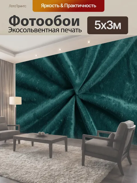 500 × 300 см · Экосольвентная печать