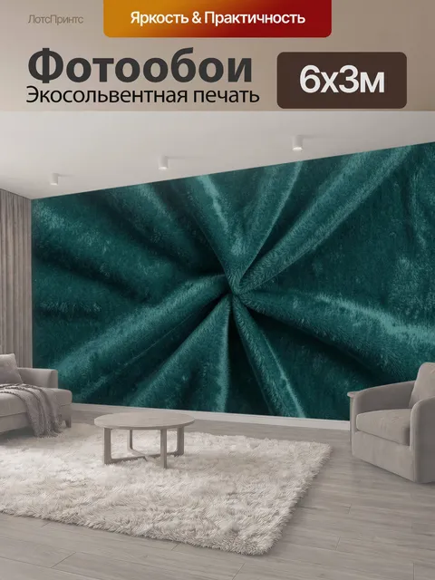 600 × 300 см · Экосольвентная печать