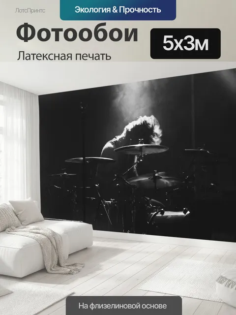 500 × 300 см · Латексная печать