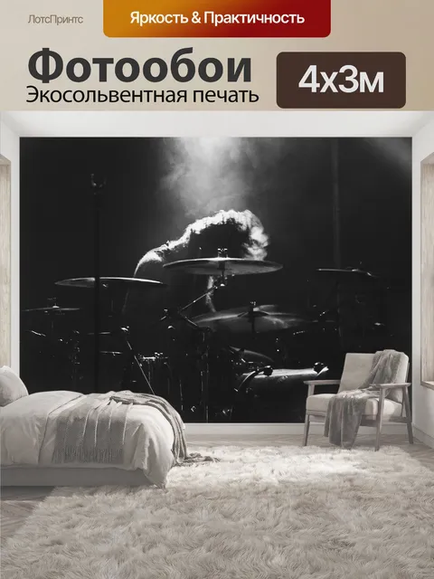 400 × 300 см · Экосольвентная печать