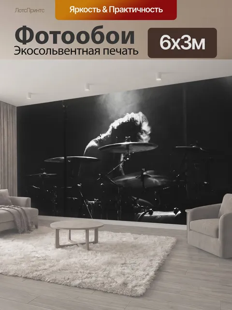 600 × 300 см · Экосольвентная печать