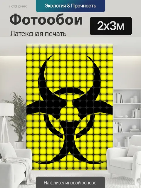 200 × 300 см · Латексная печать