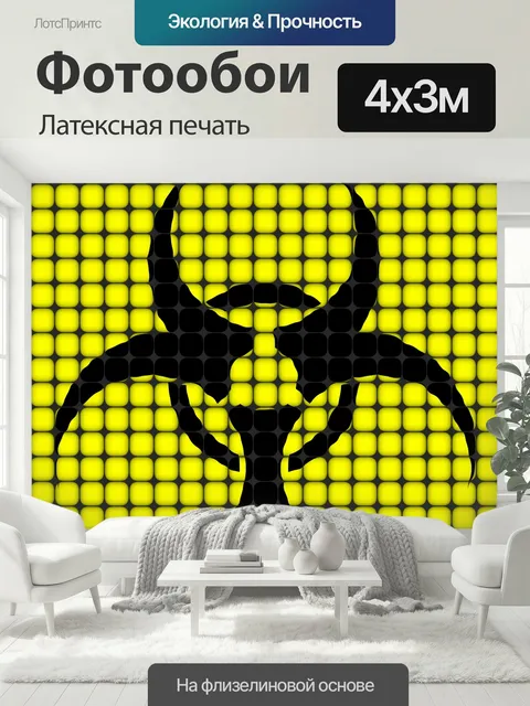 400 × 300 см · Латексная печать