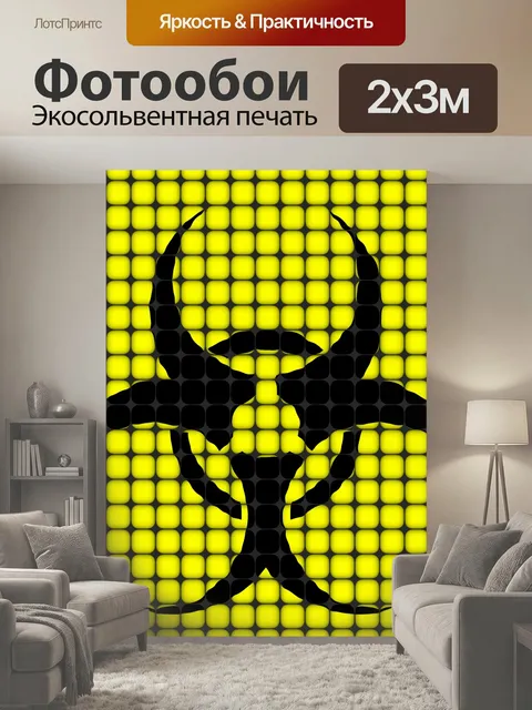 200 × 300 см · Экосольвентная печать