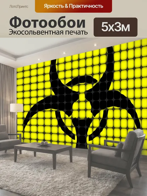 500 × 300 см · Экосольвентная печать