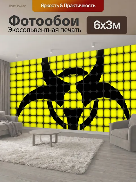 600 × 300 см · Экосольвентная печать