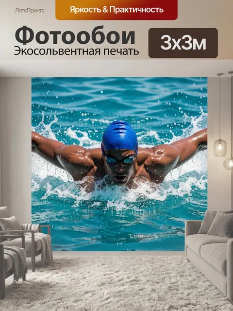 Фотообои Пловец в океанской воде