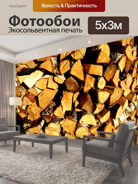 500 × 300 см · Экосольвентная печать