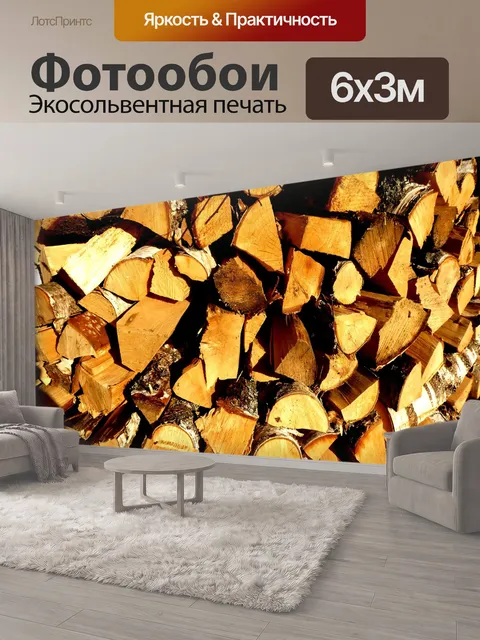 600 × 300 см · Экосольвентная печать