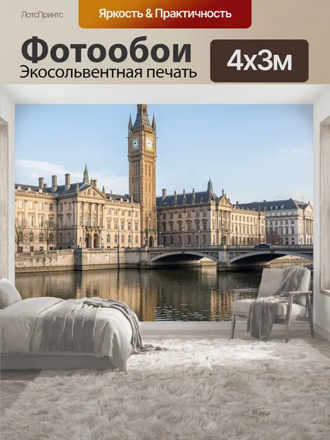 400 × 300 см · Экосольвентная печать