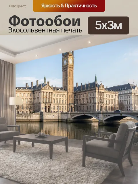 500 × 300 см · Экосольвентная печать