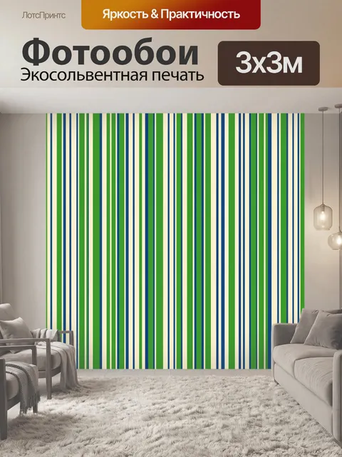 Фотообои Вертикальные полосы зелёный и синий. Геометрический принт с частыми вертикальными полосами в оттенках зелёног…