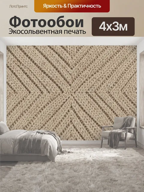 400 × 300 см · Экосольвентная печать