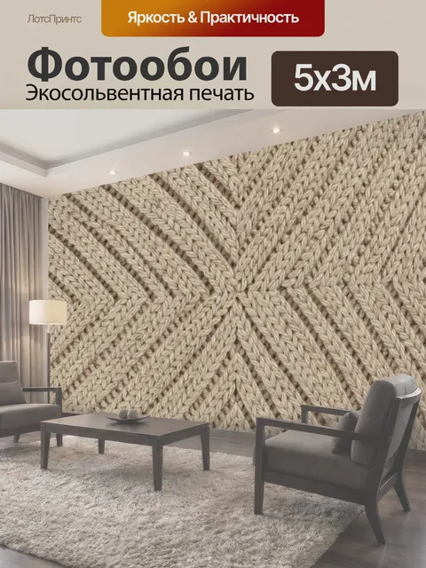 500 × 300 см · Экосольвентная печать