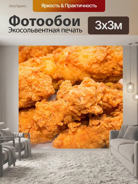 Фотообои Еда, освежение, хрустящий