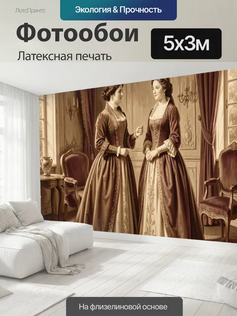 500 × 300 см · Латексная печать