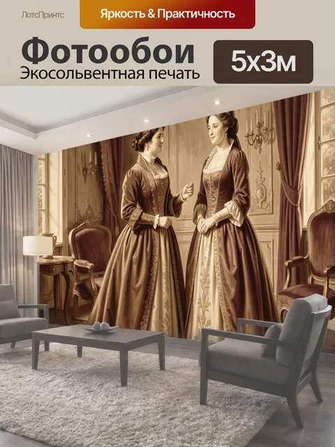 500 × 300 см · Экосольвентная печать