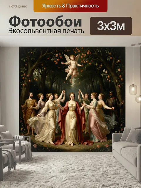 Фотообои Ангелы и танцующие девушки в саду. Сюжет в стиле классической живописи: небесный младенец с крыльями парит на…