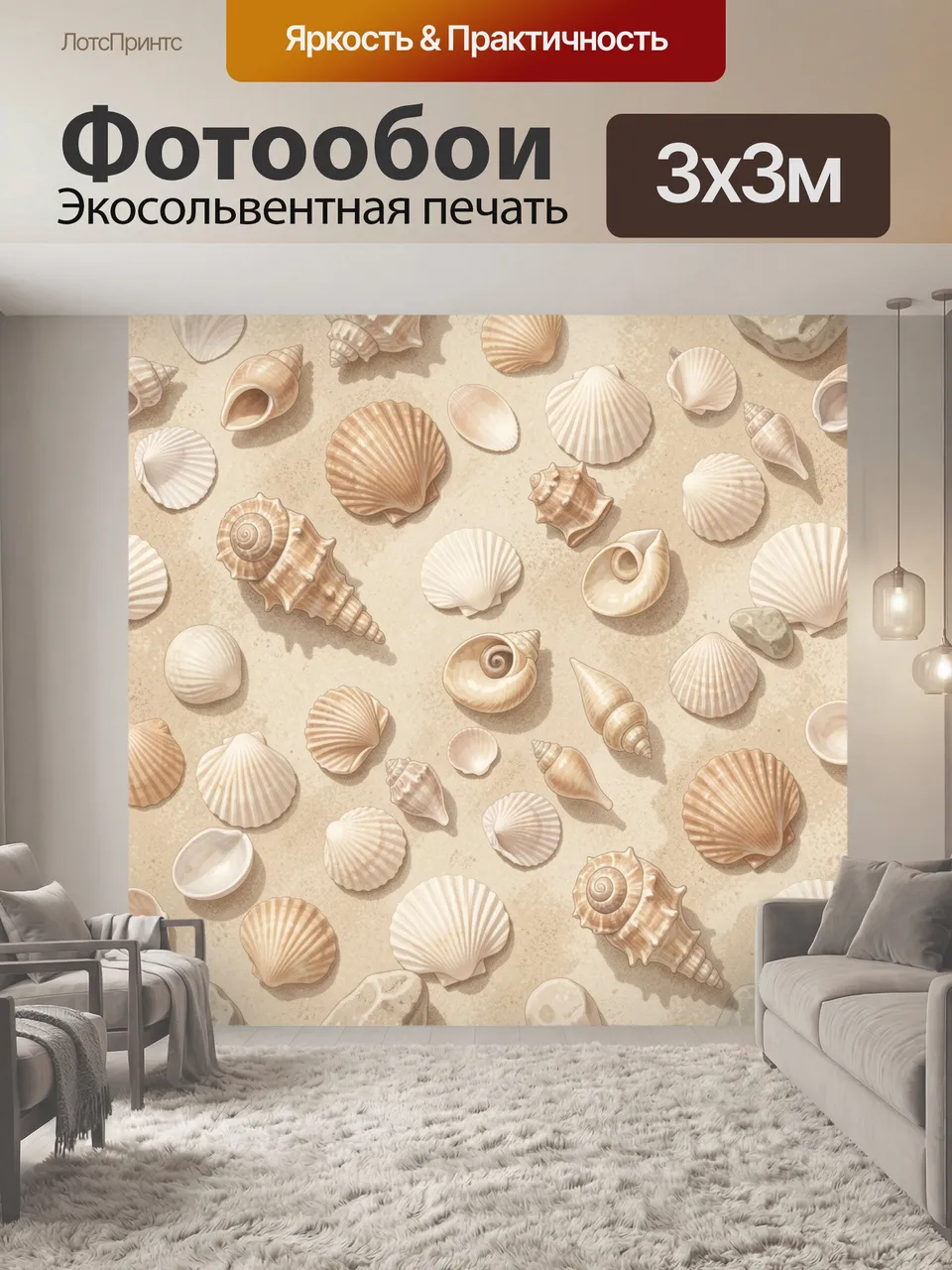 Фотообои Ракушки и морские завитки. Бежево-песочный морской паттерн: ракушки разных форм и размеров, перламутр…