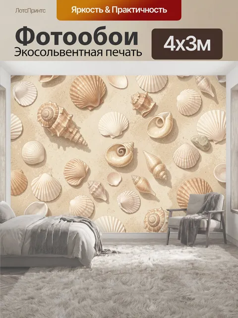 400 × 300 см · Экосольвентная печать