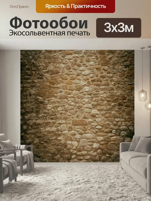 Фотообои Каменная стена и пол фон Старая каменная стена с кирпичным полом фоновое изображение престарелый фон пустой к…