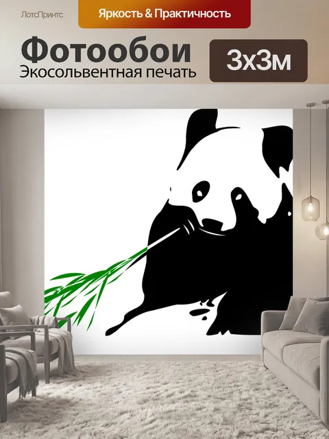 Фотообои Панда, медведи, дикая природа