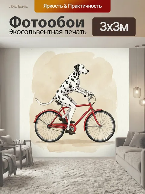 Фотообои Далматинец на красном велосипеде. Игривый иллюстративный сюжет: пятнистая собака едет на ярком двухколёсном т…