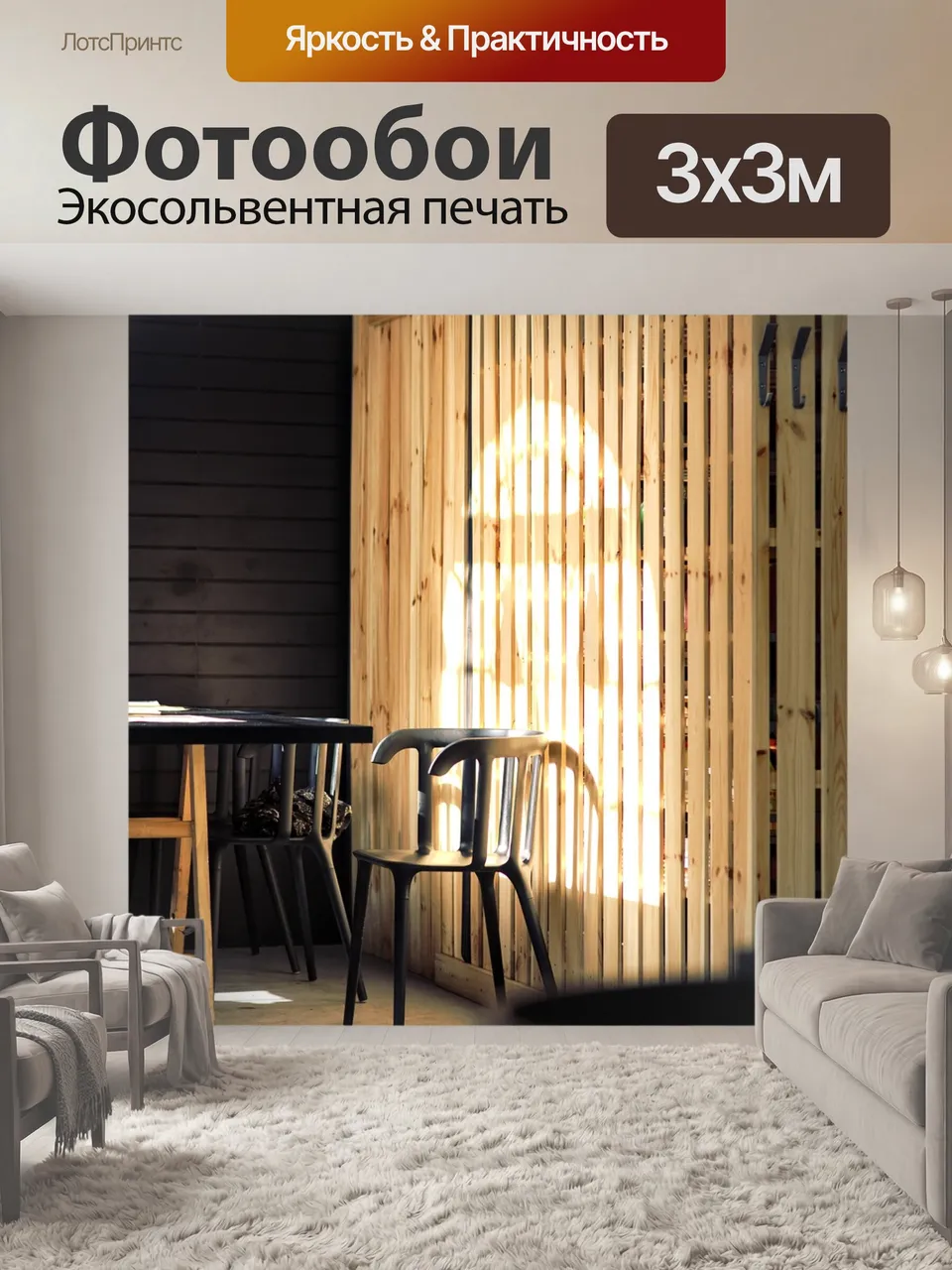 Фотообои Интерьер, дизайн, дом