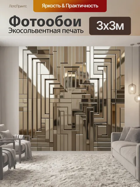 Фотообои Абстрактные кубические коридоры. Геометрический 3D-абстрактный мотив: ступенчатые коридоры и блоки в бежево-к…