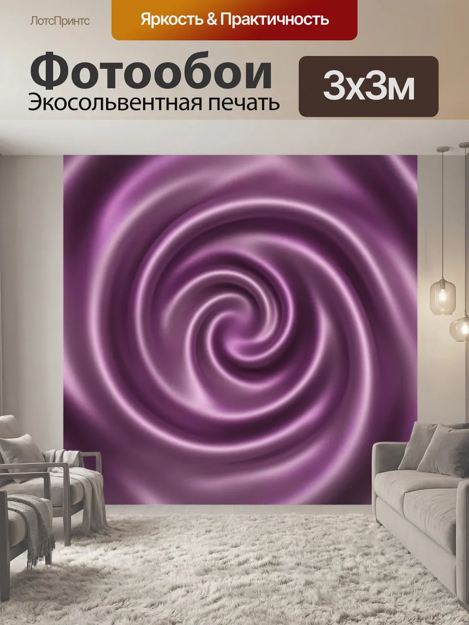 Фотообои Вихревой глянцевый сиреневый узор. Абстрактный вихревой спиральный рельеф с мягкими световыми бликами…