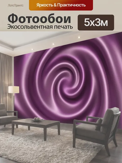 500 × 300 см · Экосольвентная печать