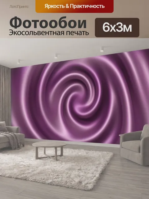 600 × 300 см · Экосольвентная печать