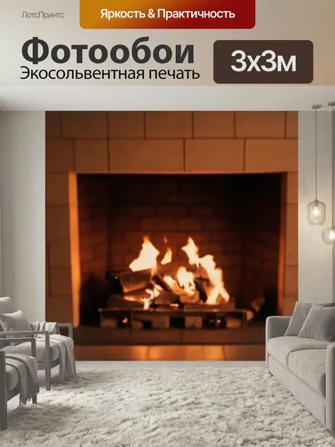 Фотообои Кирпичный камин интерьер