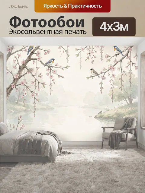 400 × 300 см · Экосольвентная печать
