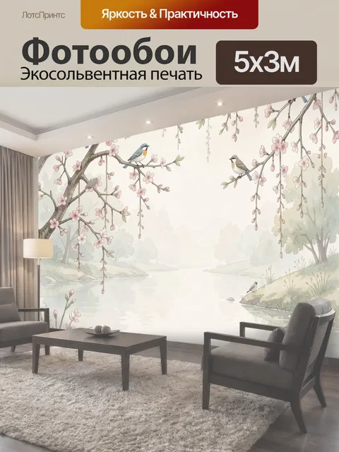500 × 300 см · Экосольвентная печать