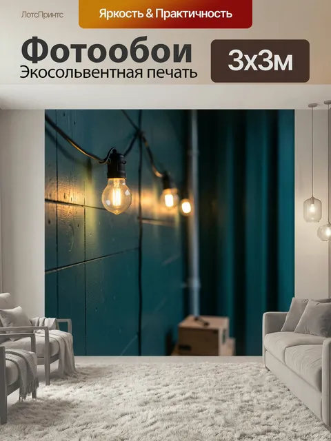 Фотообои Гирлянда лампочек на синей стене. Уютное интерьерное освещение с теплым янтарным свечением, ретро лампы Эдисо…