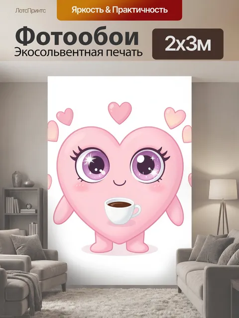 200 × 300 см · Экосольвентная печать